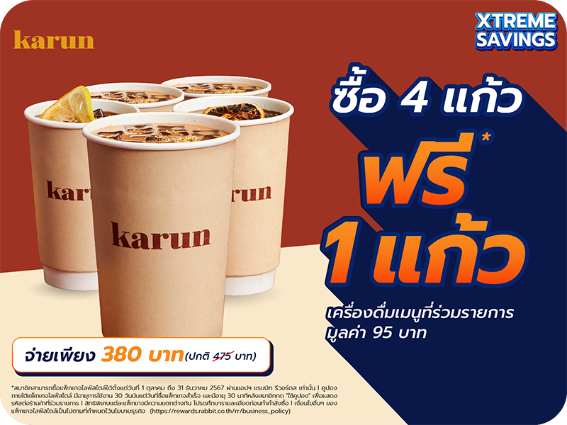 Karun Thai Tea