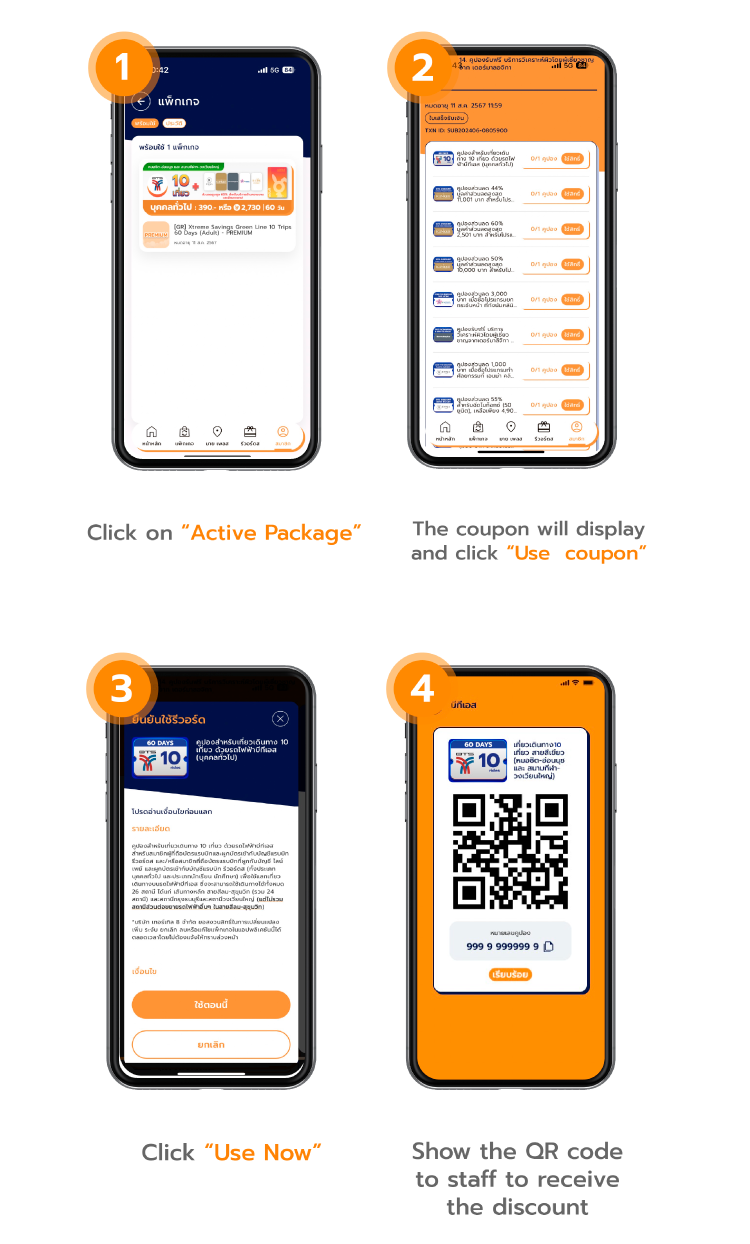 1. Click on Active Package 2. The coupon will display and click Use coupon 3. Click Use Now  4. Show the QR code to staff to receive the discount