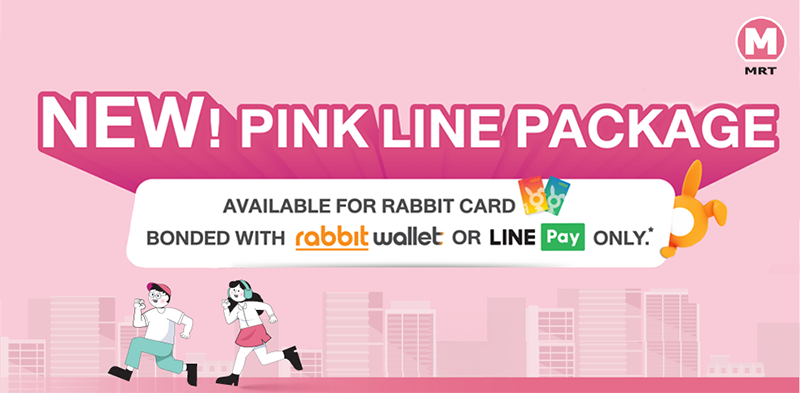 New! Pink Line Package