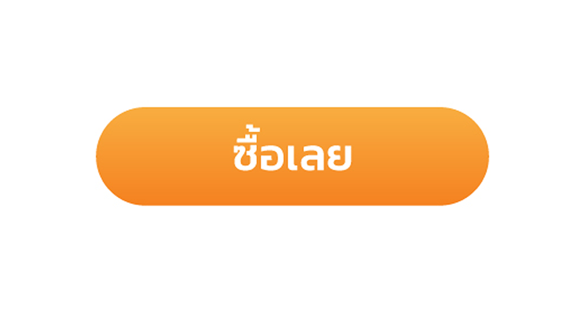 คลิกเลย